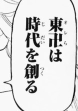 最 強 の 女