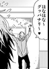 ヤリ部にヤリマンが来たら…
