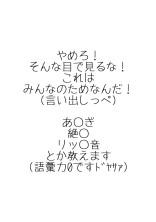 ☆みんなであーるますたー☆