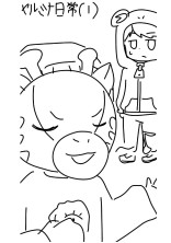ヤルミナの日常