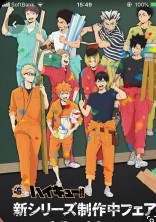 トリップ少年は、チート