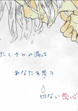 会いたくても会えない