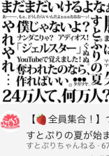すとぷりと禁断の恋!