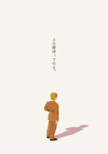 心臓をください