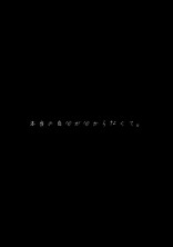 ごめんなさい…