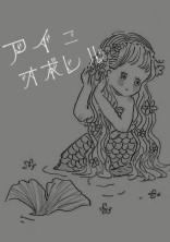 *日記*