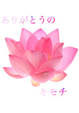 ありがとうのキモチ【完】