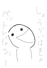 小説メモ帳