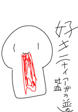 推しCPに悶えるだけの部屋