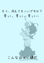 消えたいな