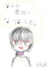 なんか悪女になりました( ˙-˙ )