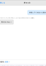 ~ 閲覧注意~