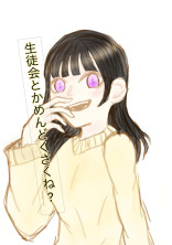 生徒会なんてめんどくさくね?
