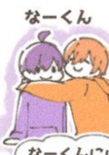 ななジェル