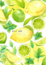 華やぎ、檸檬