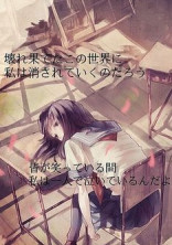 消えたい君に言う言葉