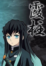時透無一郎の独占欲がすごい!