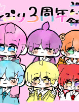 いちご家族
