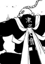 副 総 長 の 彼 女 。