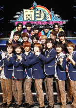 ジャニーズ事務所のマネージャーはアイドルアドバイザー兼パティシエの引っ込み思案