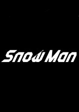 Snow Manのお姫様
