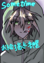 お絵描き企画部屋☆*。