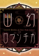 地獄少女 の小説 夢小説検索結果 12件 無料ケータイ夢小説ならプリ小説 Bygmo