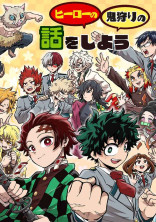 ヒロアカ 鬼滅の刃 の小説 夢小説検索結果 27件 無料スマホ夢小説ならプリ小説 Bygmo