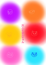 6人のいちご王子のお兄ちゃん