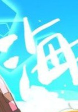 苺学園物語