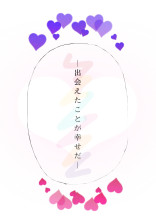 非海水浴組の恋のお話♡