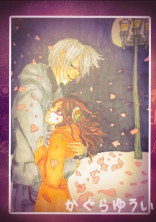 Blütenblatt〜花売る女でも愛されたい〜