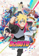 ボルトの妹
