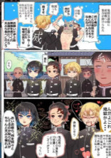 上弦の零 の小説 夢小説検索結果 51件 無料スマホ夢小説ならプリ小説 Bygmo