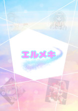 天見エルナの妹です☆