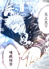 呪術廻戦のき!ま!ぐ!れ!