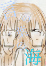 言の葉の海