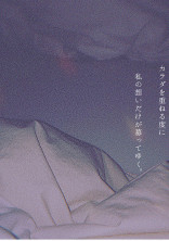 口だけの”愛してる”