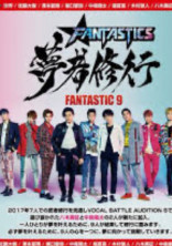 FANTASTICS