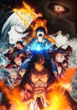 青の祓魔師京都不浄王編ova