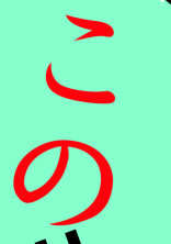 私なんか"この"世界から消えてしまえば良いのに