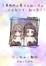 J事務所の愛され紅一点!、、、じゃなくて紅二点!