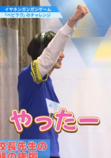 校長先生の挨拶はやったー!
