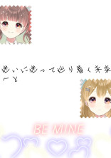 迷いに迷って辿り着く未来へと