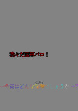 wrwrd!国軍パロ!