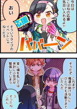 こはねの雑談♪