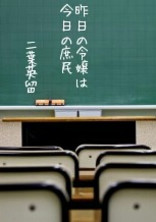 昨日の令嬢は今日の庶民