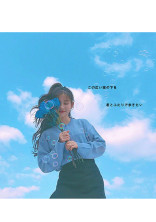 本気の恋