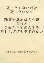 病み部屋みたいな。