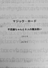 無料ケータイ夢小説ならプリ小説 Bygmo 会話で楽しむストーリー